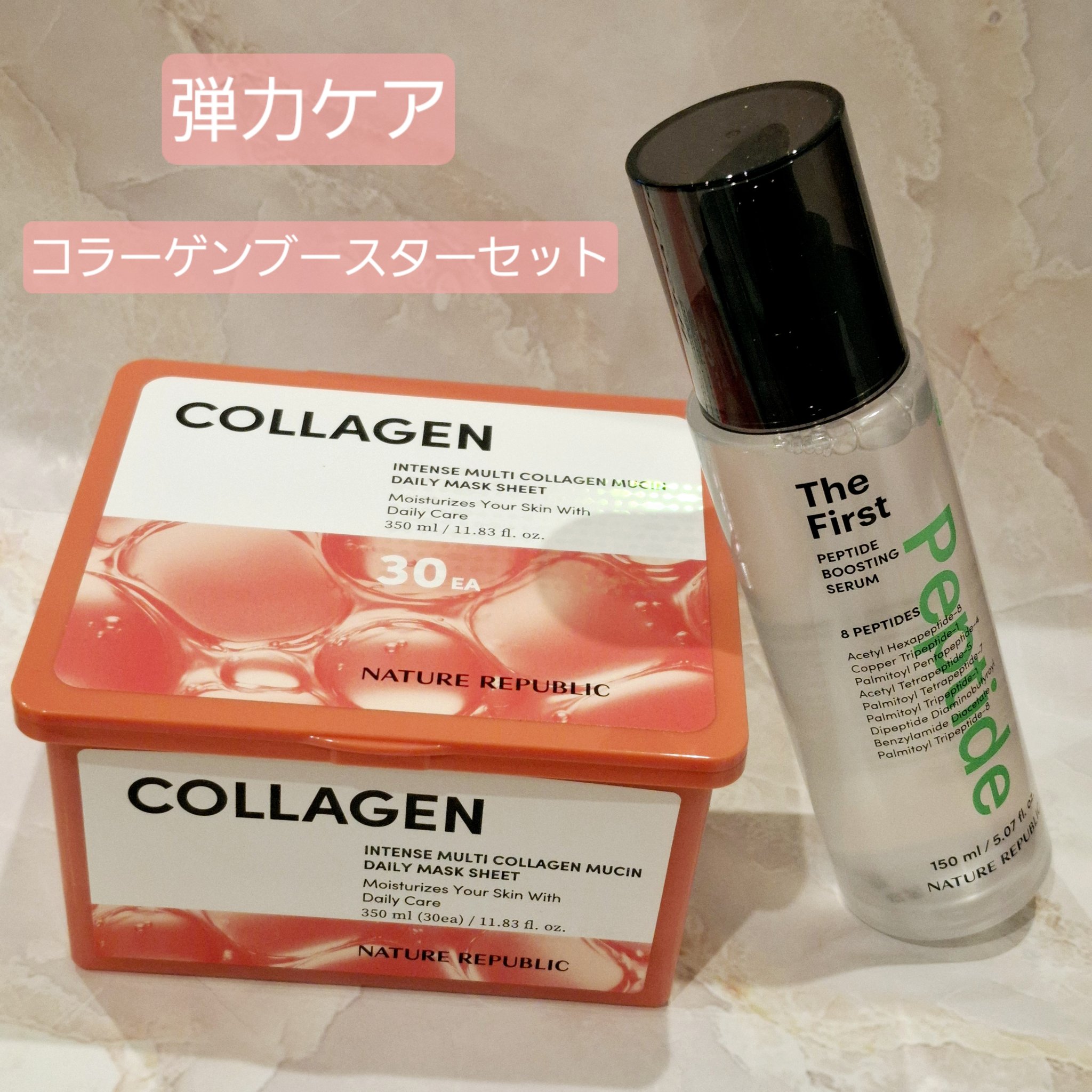コラーゲンデイリーシートマスク/ネイチャーリパブリック/シートマスク・パックを使ったクチコミ（1枚目）