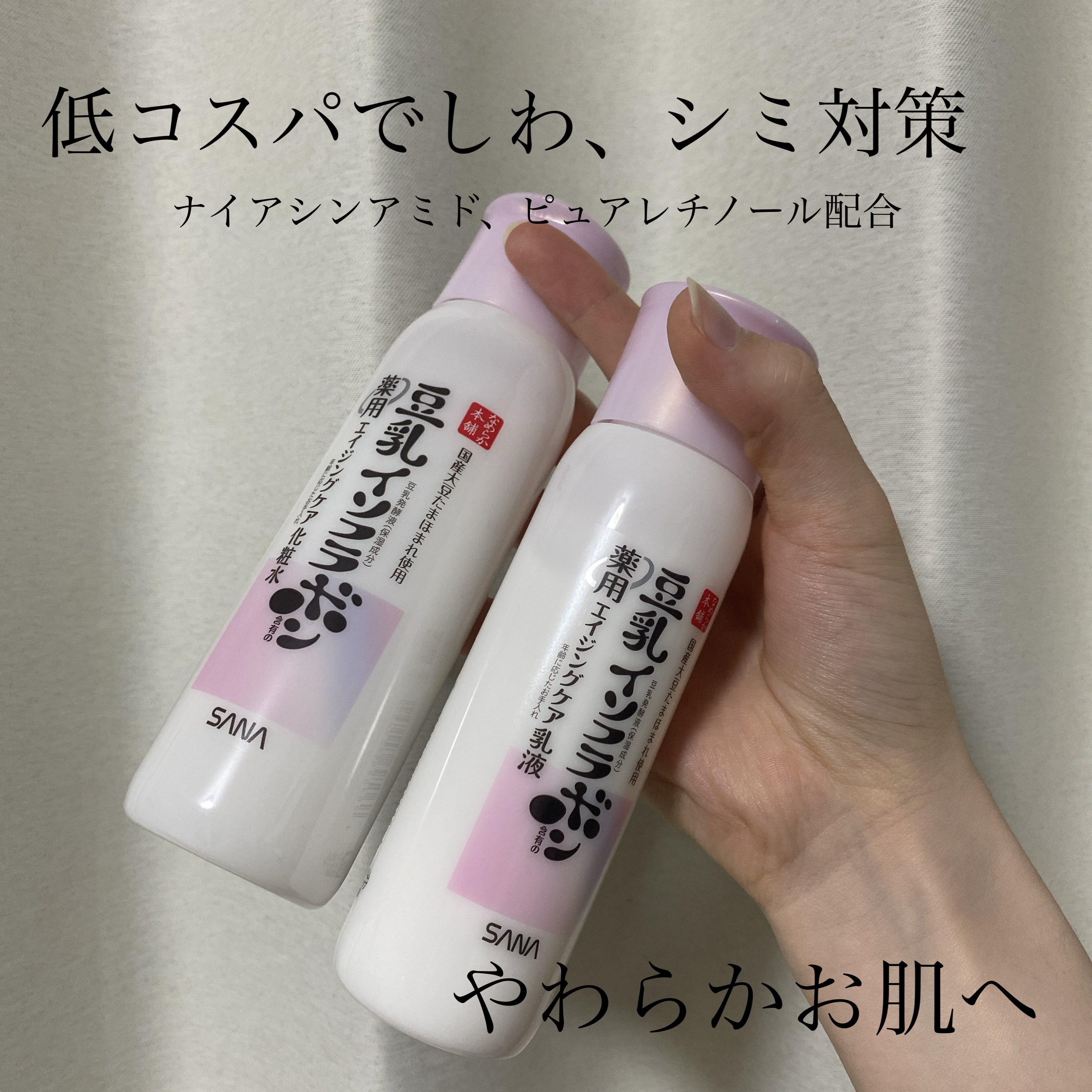 薬用リンクル化粧水 ホワイト/なめらか本舗/化粧水を使ったクチコミ（1枚目）