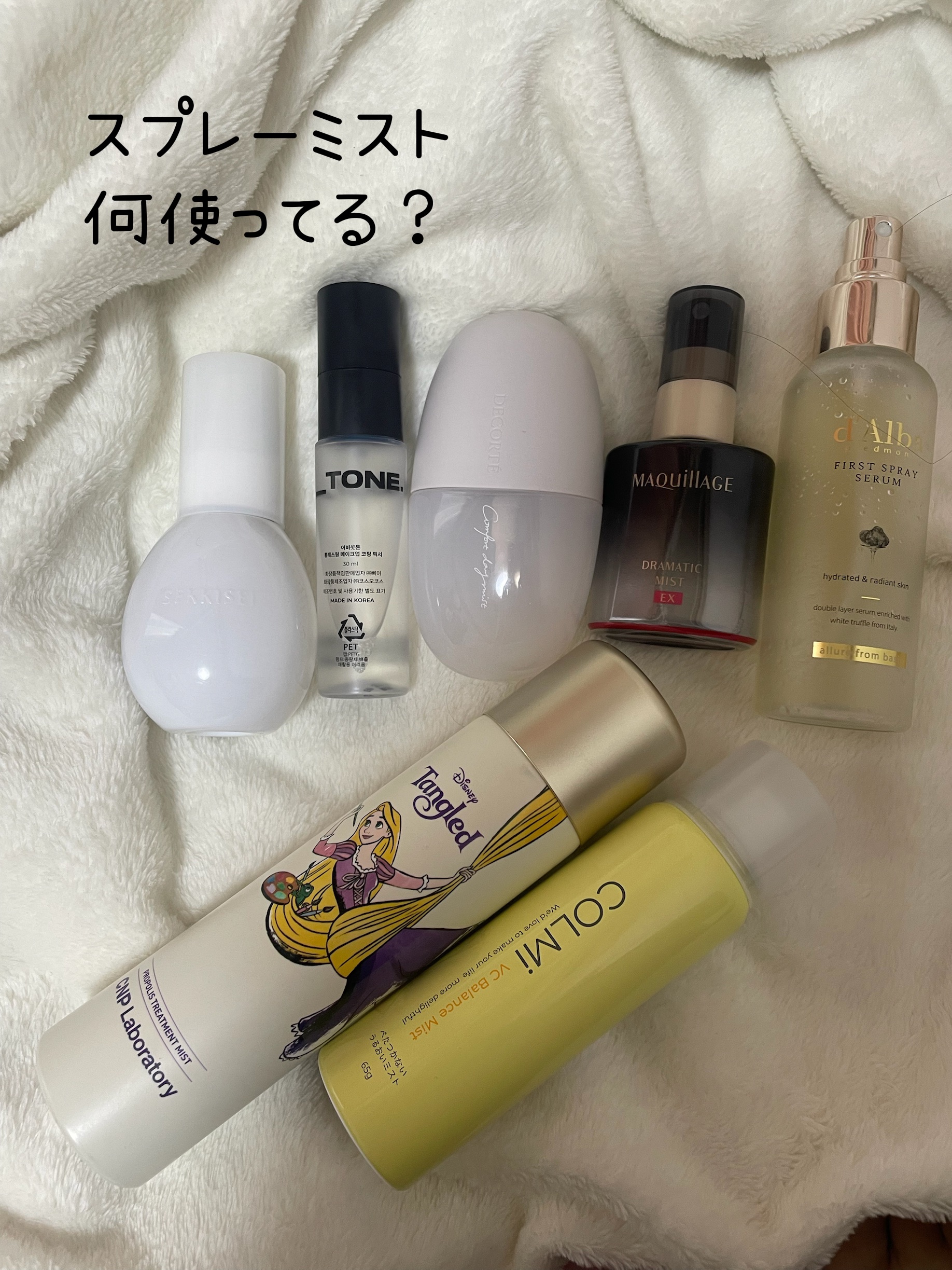 プロP ミスト/CNP Laboratory/ミスト状化粧水を使ったクチコミ（1枚目）