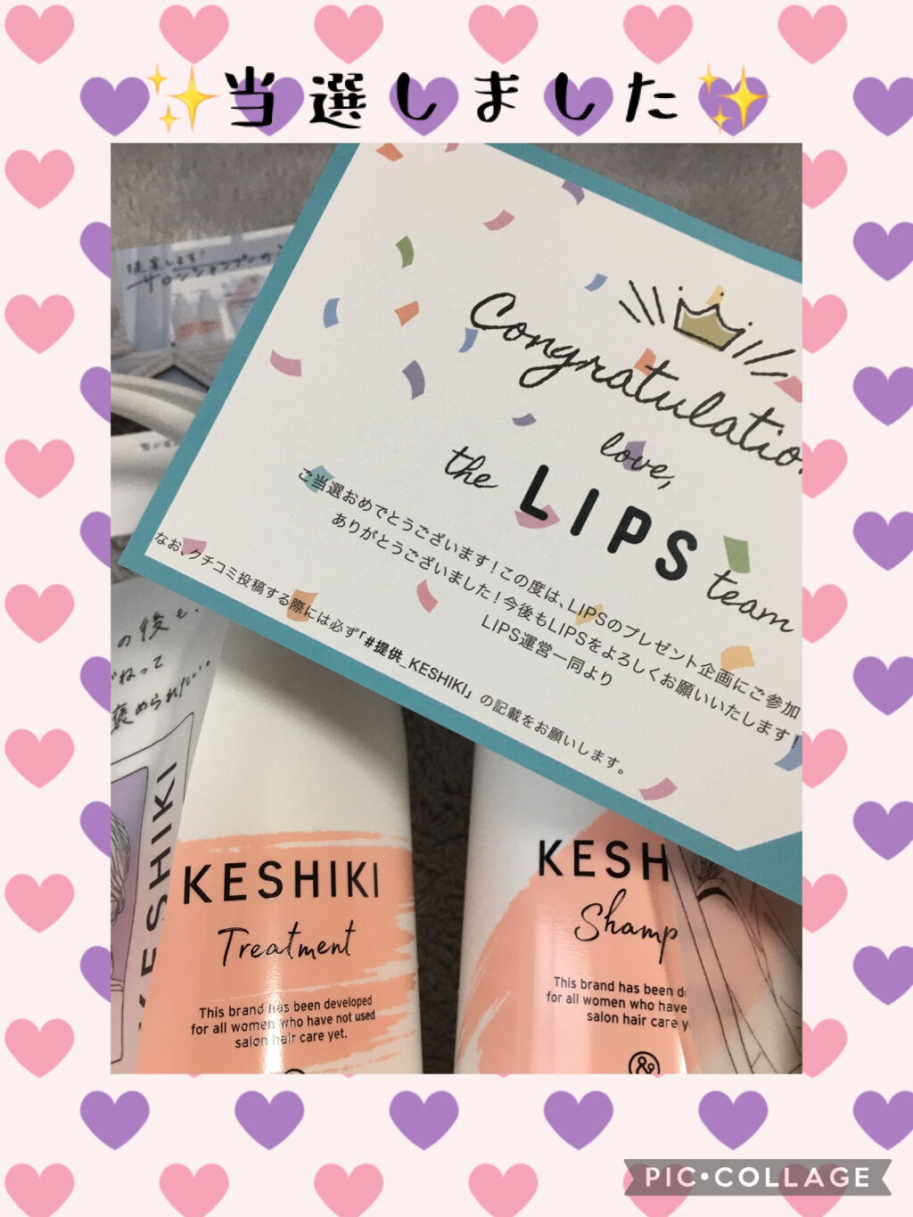 KESHIKIシャンプー／ヘアトリートメント/KESHIKI/市販シャンプーを使ったクチコミ（1枚目）