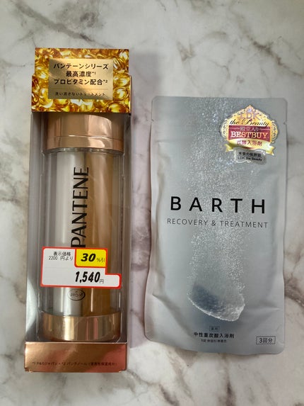 中性重炭酸入浴剤/BARTH/炭酸系入浴剤を使ったクチコミ(1枚目)