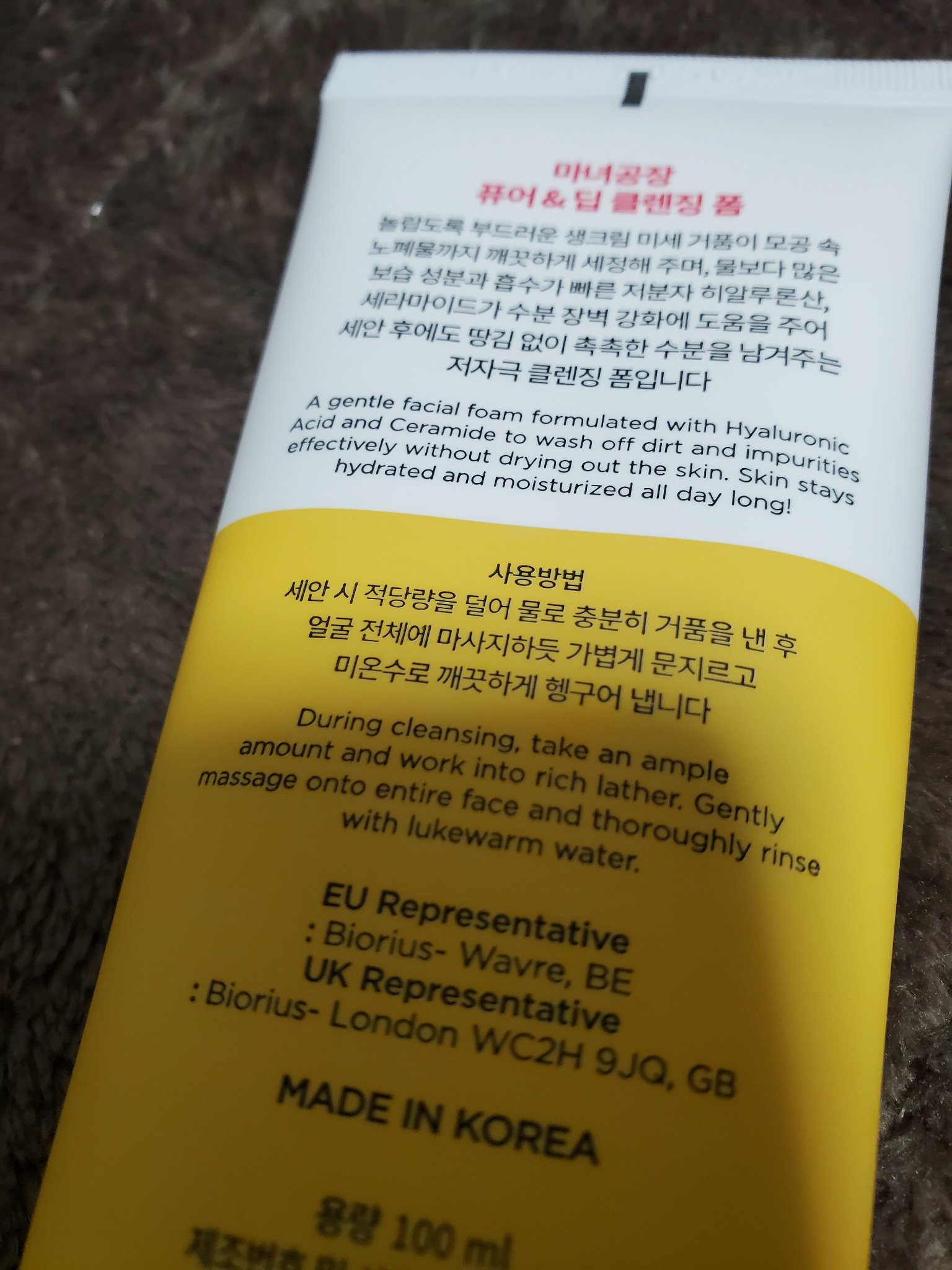 ピュア&ディープ洗顔料 100ml/manyo/洗顔フォームを使ったクチコミ（2枚目）