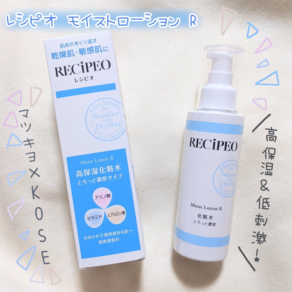 レシピオ モイストローションR/レシピオ/化粧水を使ったクチコミ（1枚目）