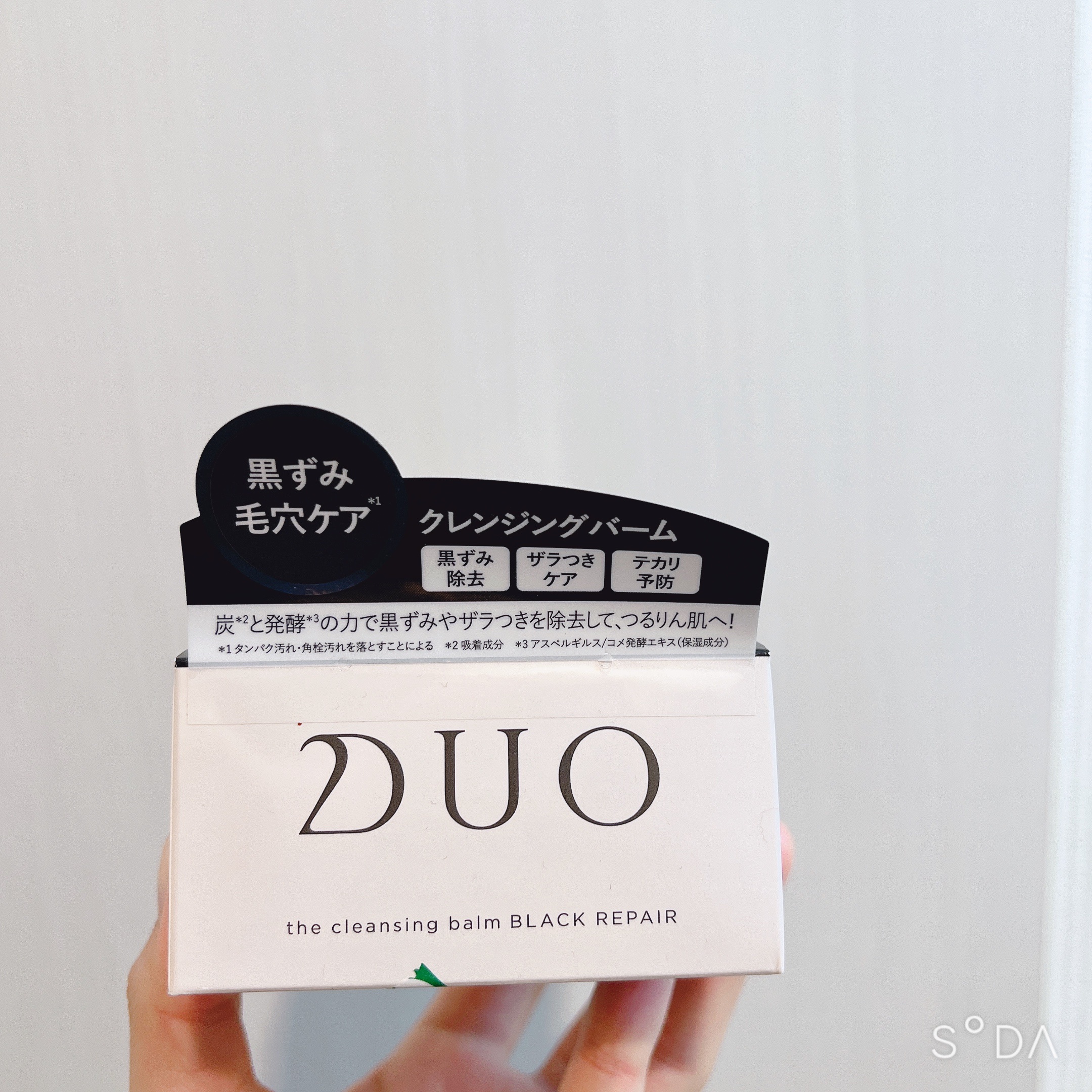 デュオ ザ クレンジングバーム ブラックリペア /DUO/クレンジングバームを使ったクチコミ（1枚目）