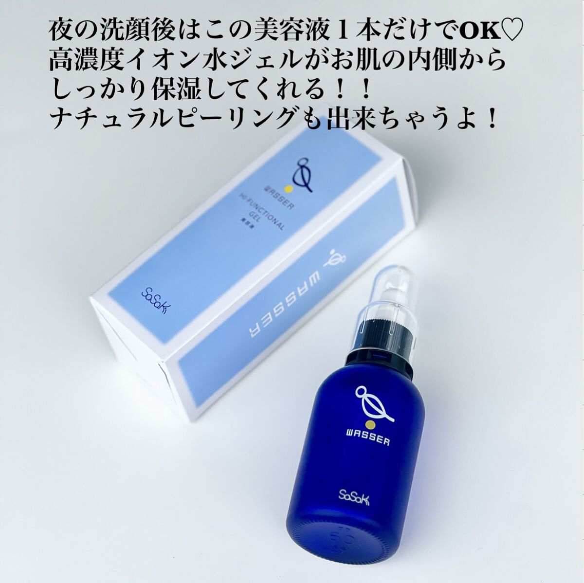 美容液｜バッサの使い方を徹底解説 - 夜の洗顔後これ1つでスキンケア