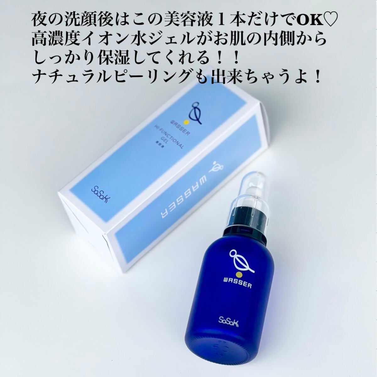 美容液/バッサ/美容液を使ったクチコミ(2枚目)