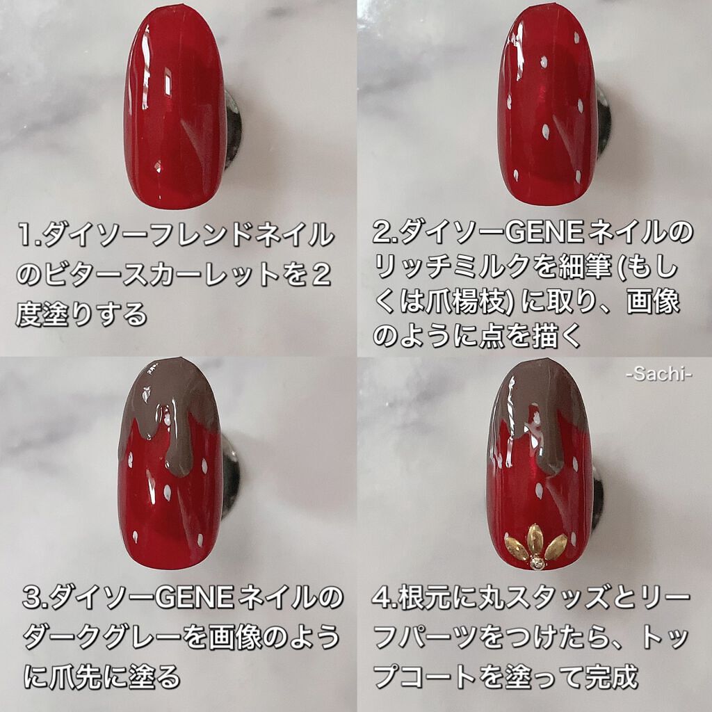 gene TOKYO ネイル/DAISO/マニキュアを使ったクチコミ(4枚目)