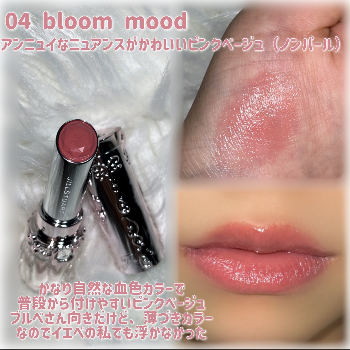 ãžã«ã¹ãã¥ã¢ãŒã ãªããããããµã ããŒã /JILL STUART/å£çŽ
ã䜿ã£ãã¯ãã³ãïŒ5æç®ïŒ