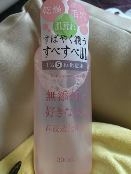 ナチュラマイスター 高浸透化粧水/Natura Meister/化粧水を使ったクチコミ(1枚目)