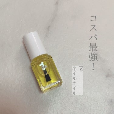 pa ネイルオイル/pa nail collective/ネイルオイル・トリートメントを使ったクチコミ（1枚目）