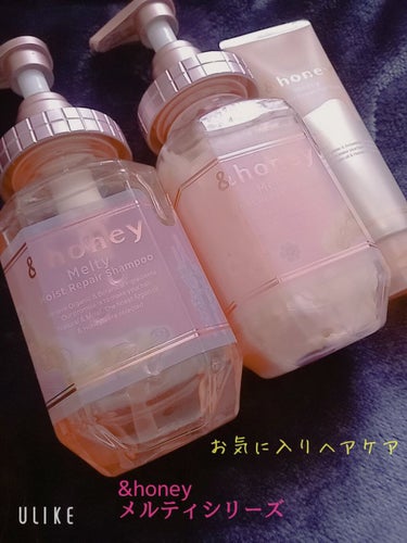 &honey Melty モイストリペア シャンプー1.0／モイストリペア ヘアトリートメント2.0/&honey/シャンプー・コンディショナーを使ったクチコミ（1枚目）