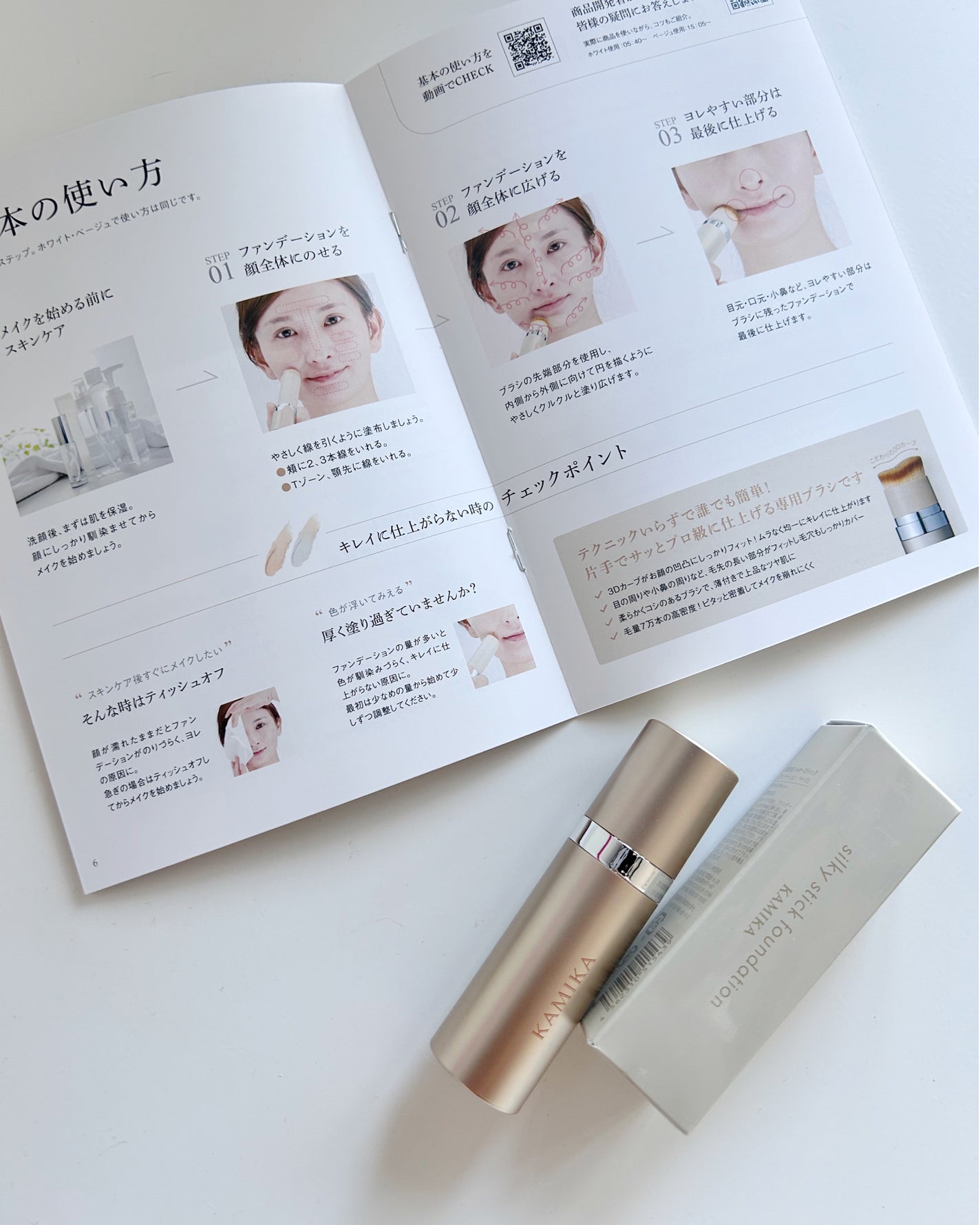 シルキースティックファンデーション/KAMIKA/その他ファンデーションを使ったクチコミ(1枚目)