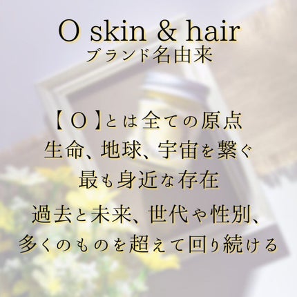 O Balm/O SKIN & HAIR/ヘアバームを使ったクチコミ(4枚目)