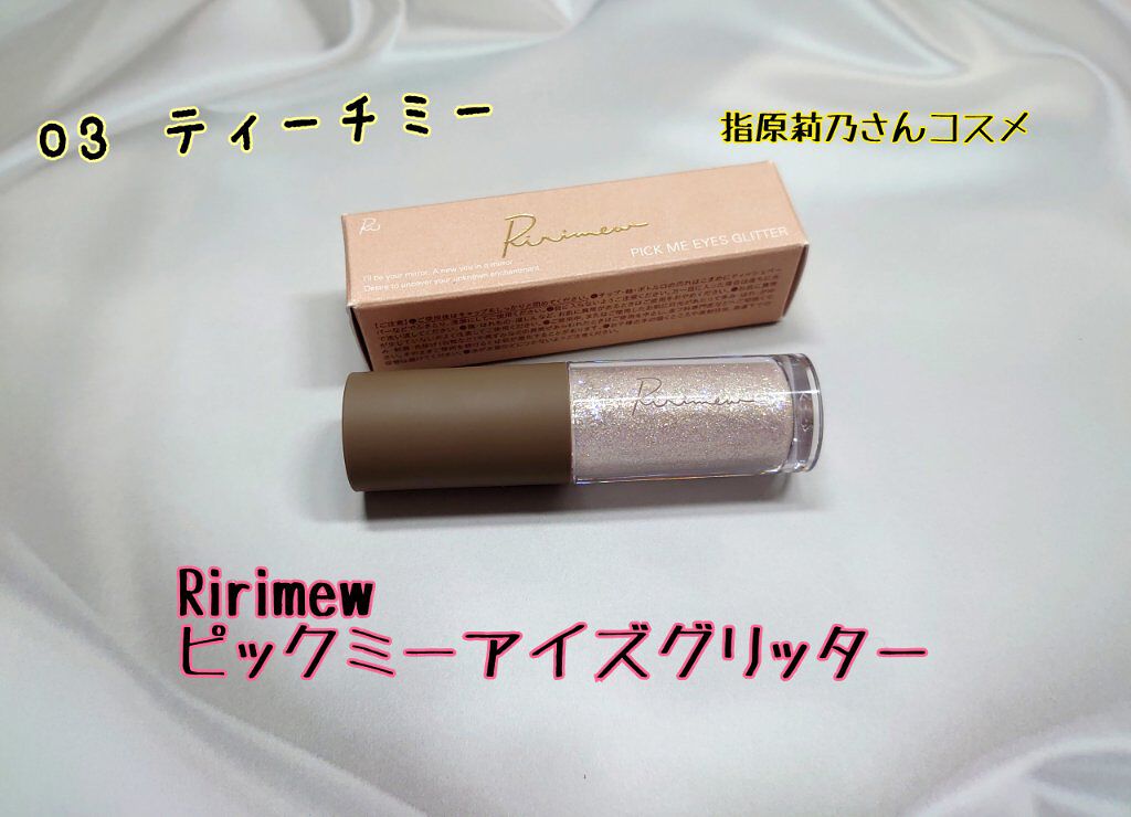 ピックミーアイズグリッター/Ririmew/グリッターを使ったクチコミ（1枚目）