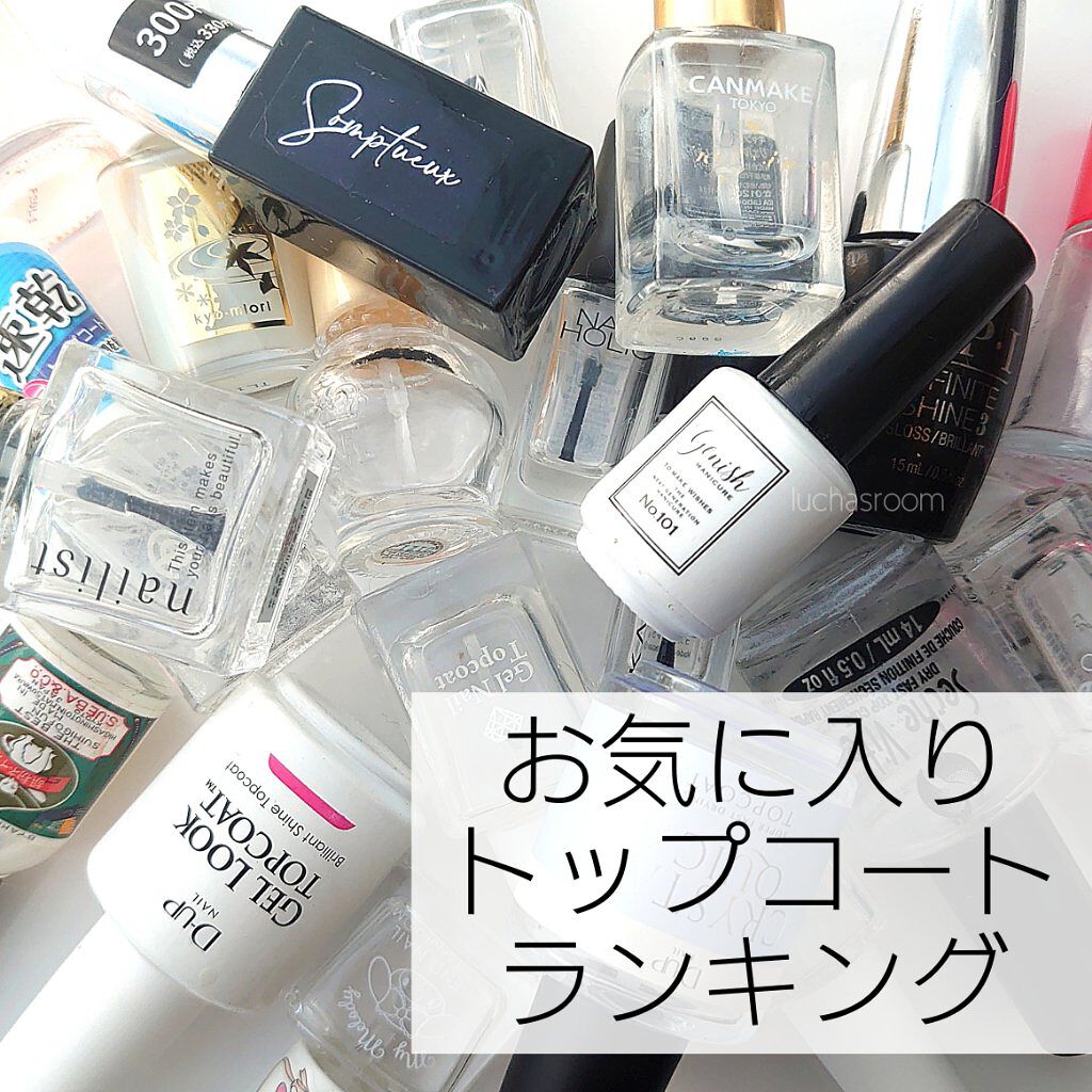 トップコートN 01 ジェル/KATE/ネイルトップコートを使ったクチコミ（1枚目）