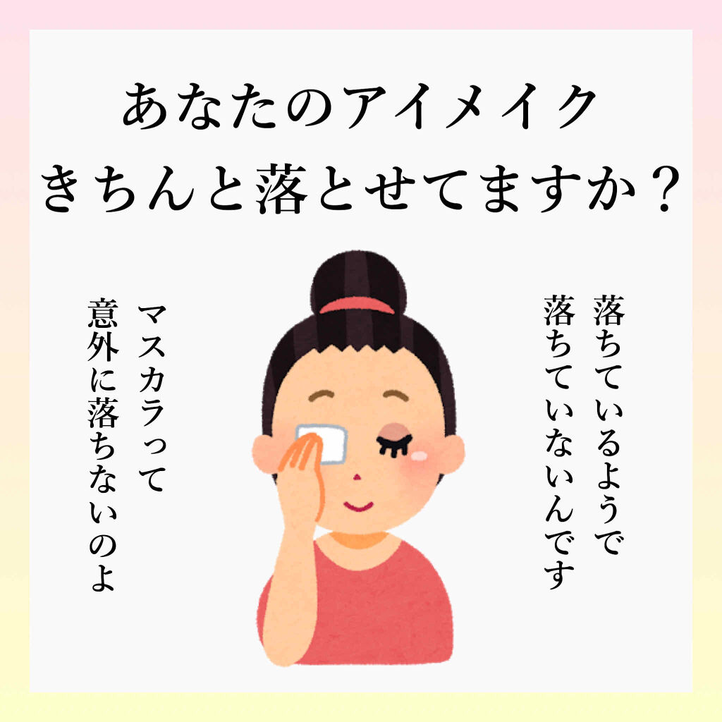 ソフティモ スーパー ポイントメイクアップリムーバー/ソフティモ/ポイントメイクリムーバーを使ったクチコミ（1枚目）