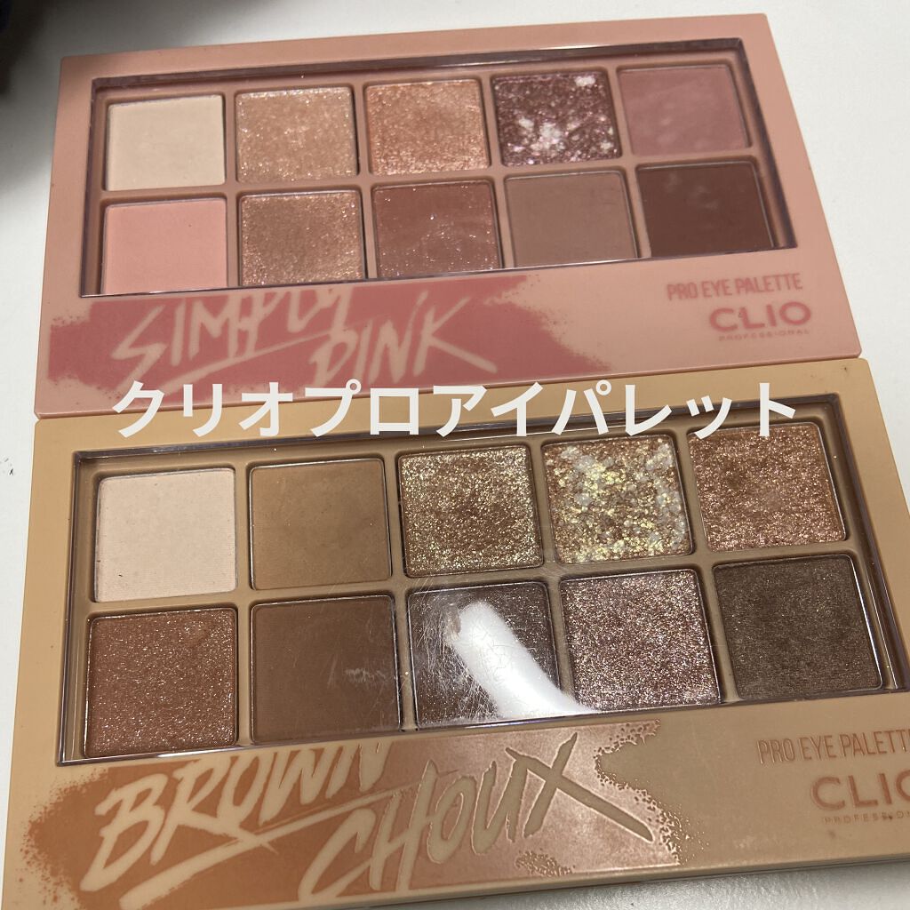 プロ アイ パレット/CLIO/アイシャドウパレットを使ったクチコミ（1枚目）
