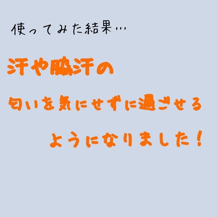 薬用ソフトストーンW/デオナチュレ/デオドラント・制汗剤を使ったクチコミ(4枚目)