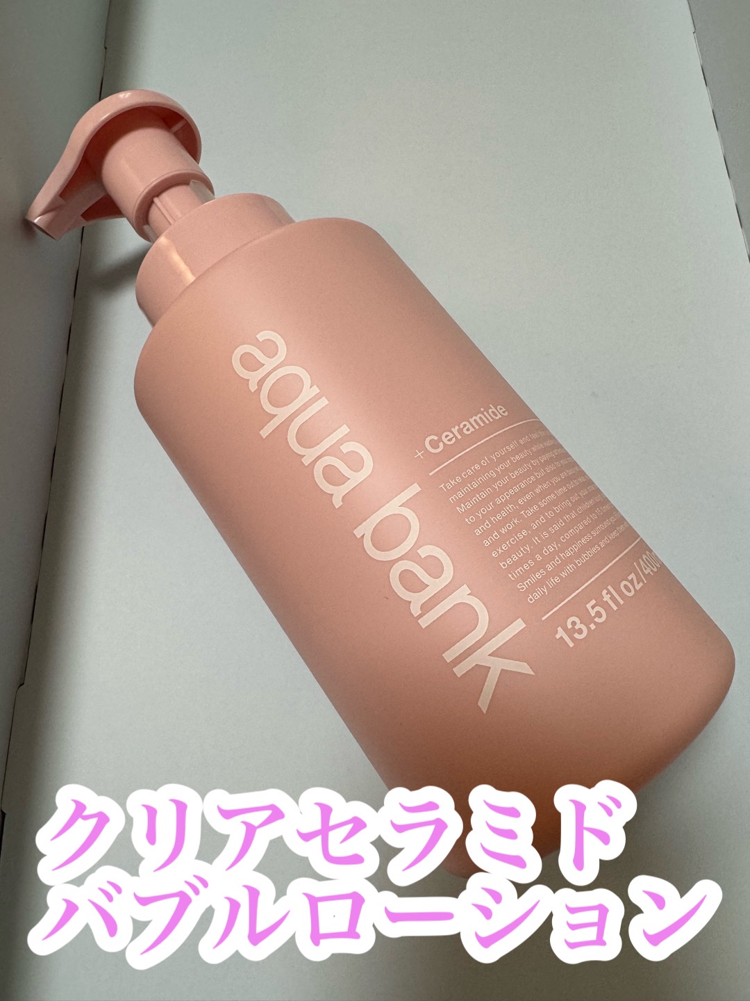 クリアバブルローション セラミド/aqua bank/化粧水を使ったクチコミ（1枚目）