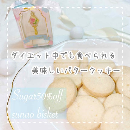 SUNAO 発酵バター/グリコ/低糖質食品を使ったクチコミ(1枚目)