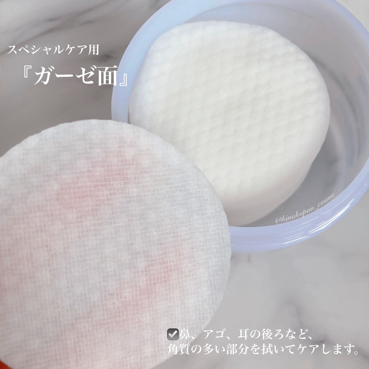 BHA消しゴムピーリングパッド/celimax/トナーパッドを使ったクチコミ(3枚目)