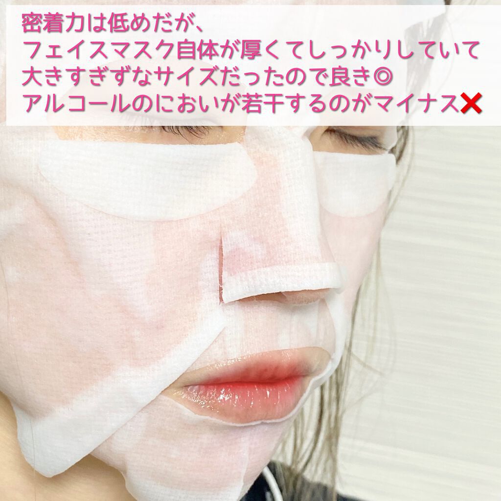 なあさん。▷LIPSパートナー on LIPS 「ドン・キホーテで購入した【激安】なフェイスマスクどんなものか..」(4枚目)