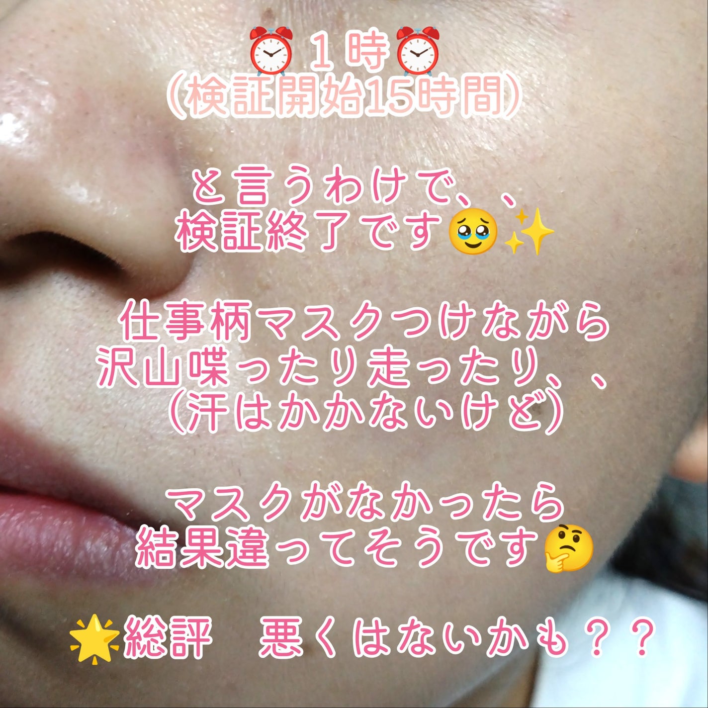 SPã¹ã〠ã«ãããã ãªããã ãã¡ã³ããŒã·ã§ã³/MAYBELLINE NEW YORK/ãªããããã¡ã³ããŒã·ã§ã³ã䜿ã£ãã¯ãã³ãïŒ8æç®ïŒ