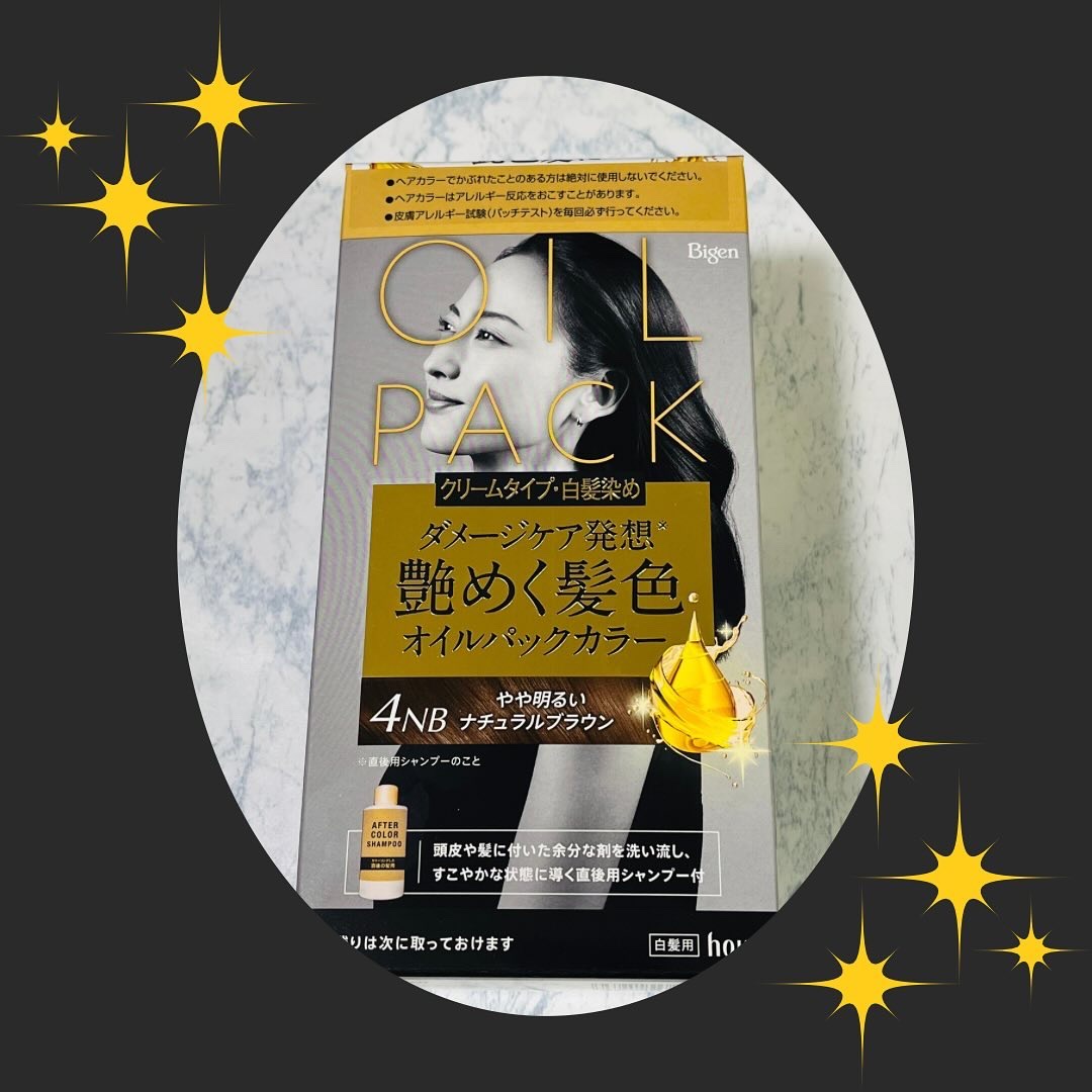 オイルパックカラー 4NB/ビゲン/ヘアカラーを使ったクチコミ（1枚目）