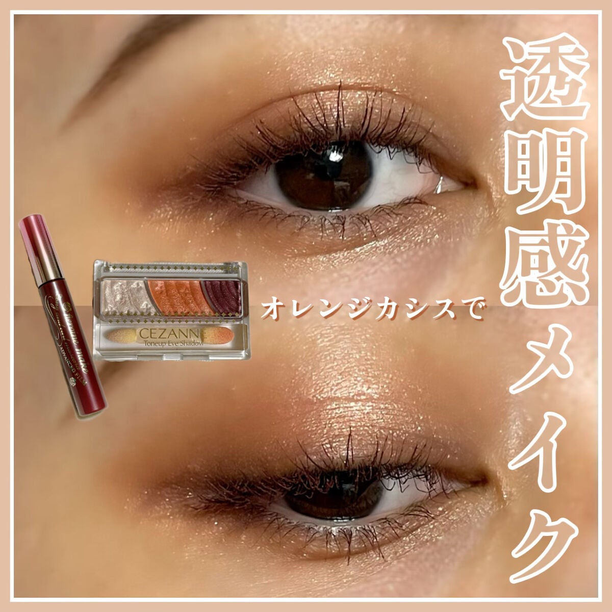 ロング&カールマスカラ アドバンストフィルム/ヒロインメイク/マスカラを使ったクチコミ(1枚目)