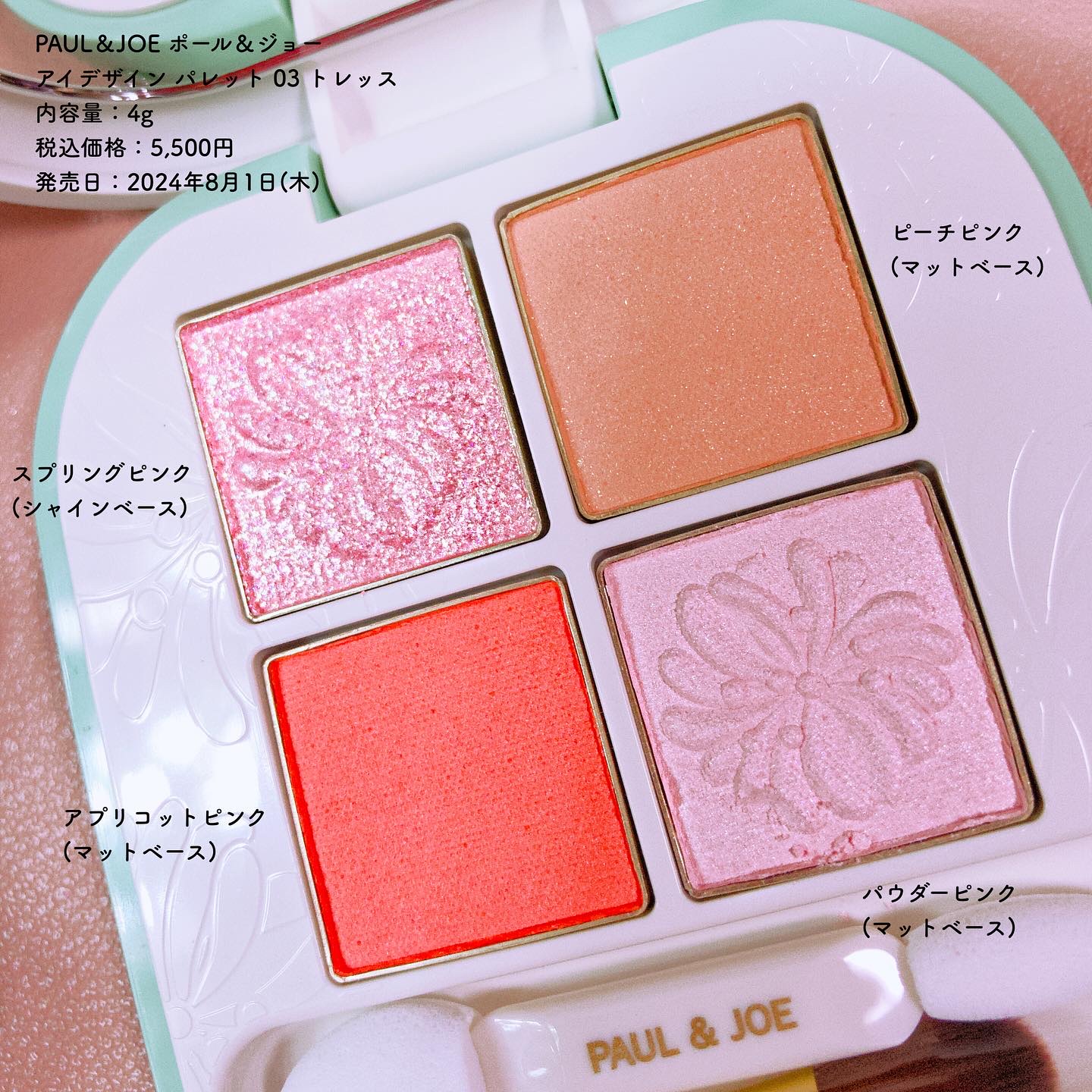 ポール ＆ ジョー アイデザイン パレット 05 ブックシェルフ/PAUL & JOE BEAUTE/アイシャドウパレットを使ったクチコミ（3枚目）