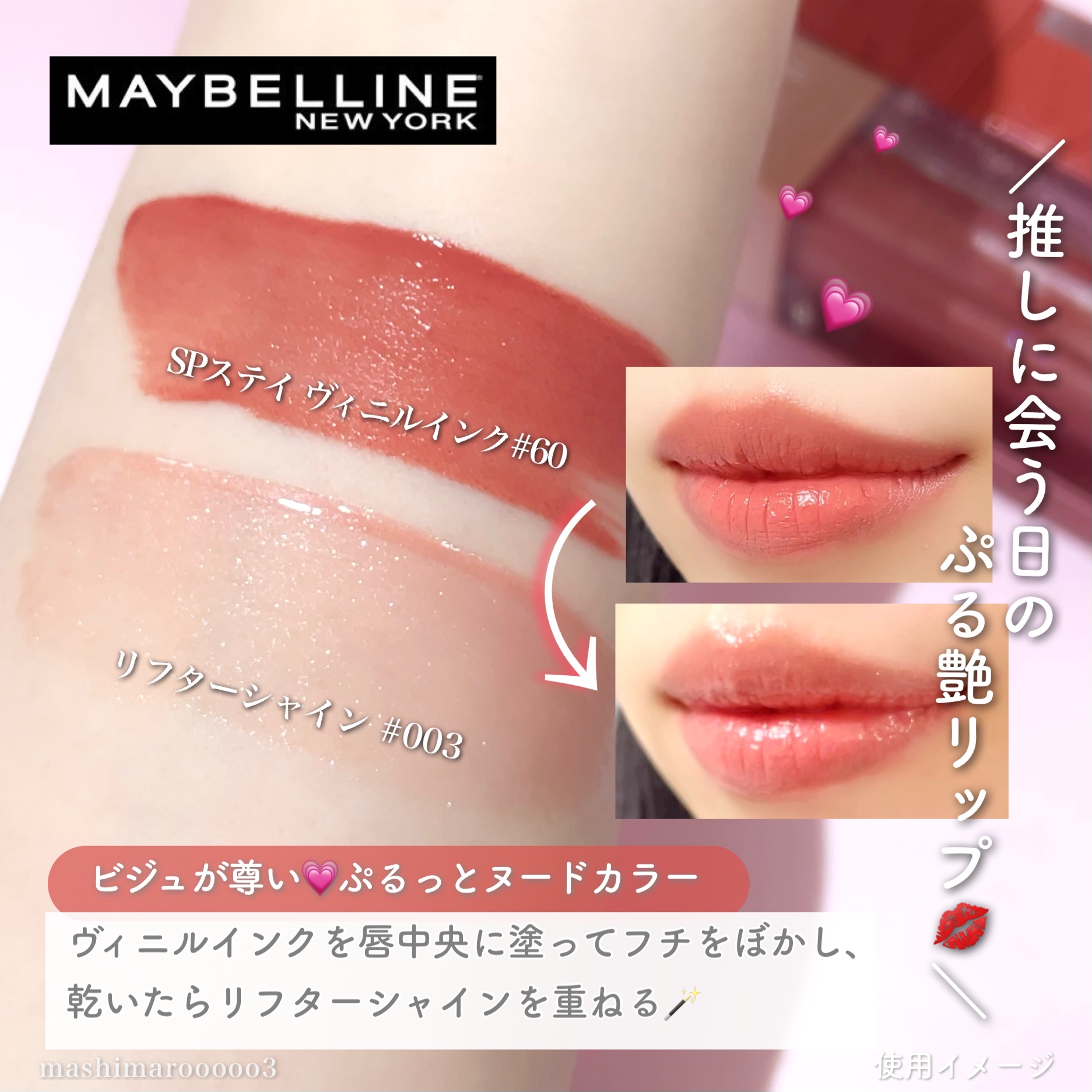 SPステイ ヴィニルインク/MAYBELLINE NEW YORK/口紅を使ったクチコミ（2枚目）