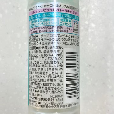 ロールオン フレッシュフローラルの香り/８ｘ４/デオドラント・制汗剤を使ったクチコミ（2枚目）