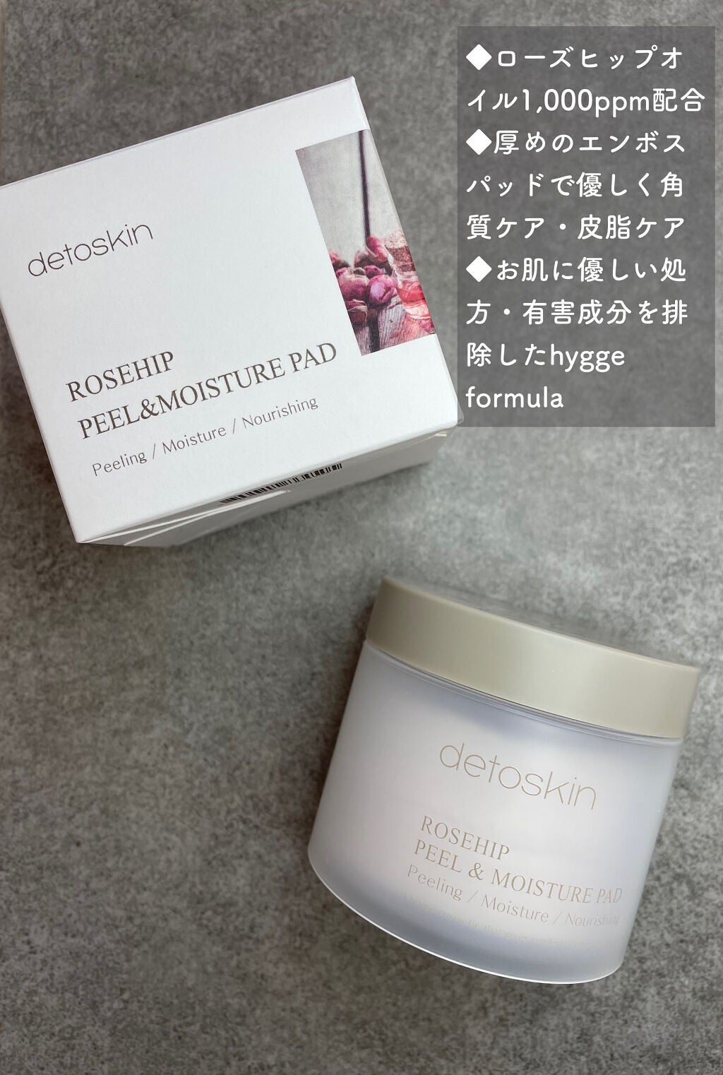 ROSEHIP PEEL & MOISTURE PAD/DETOSKIN/その他スキンケアを使ったクチコミ(1枚目)