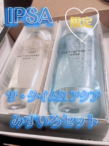 
IPSA

ザ・タイムR アクア
限定デザインボトル
みずいろセット

各200ml
¥7,920(税込)


✂ーーーーーーーーーーーーーーーーーーーー



かなりご無沙汰でした😂
たまに覗いては