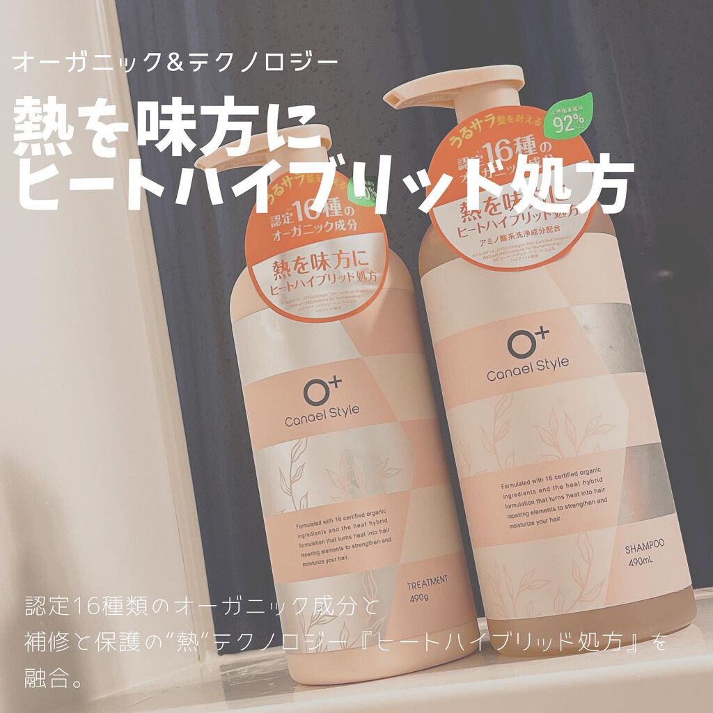 モイストリペア シャンプー/トリートメント /Canael Style /市販シャンプーを使ったクチコミ(2枚目)