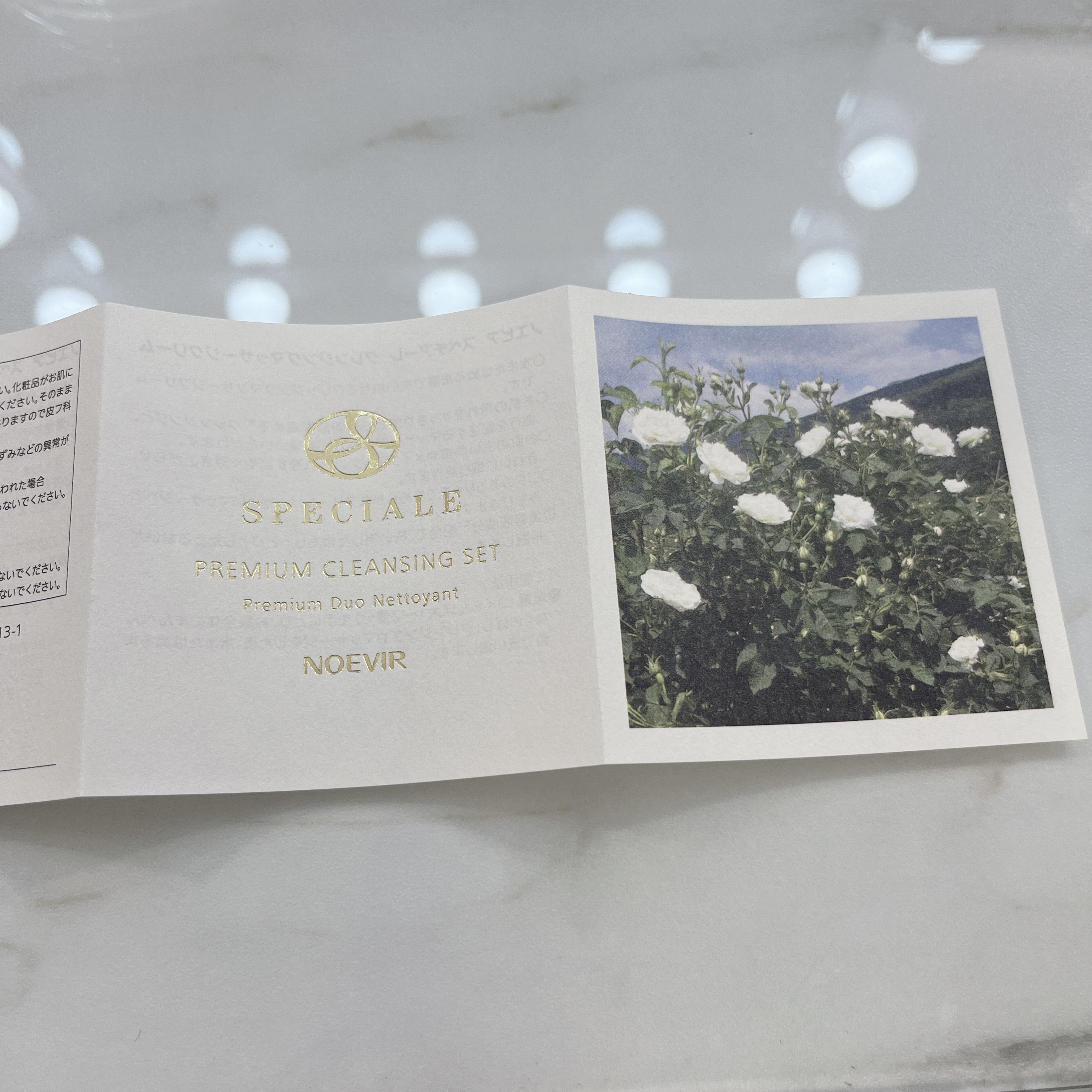 ノエビア　スペチアーレ　クレンジング　マッサージクリーム 試してみた】ノエビア スペチアーレ クレンジングマッサージ