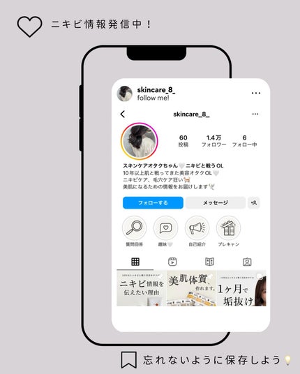 保湿浸透水バランシング/肌をうるおす保湿スキンケア/化粧水を使ったクチコミ(9枚目)