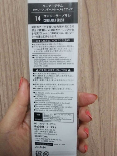 UR GLAM　CONCEALER BRUSH（コンシーラーブラシ）/U R GLAM/メイクブラシを使ったクチコミ（3枚目）