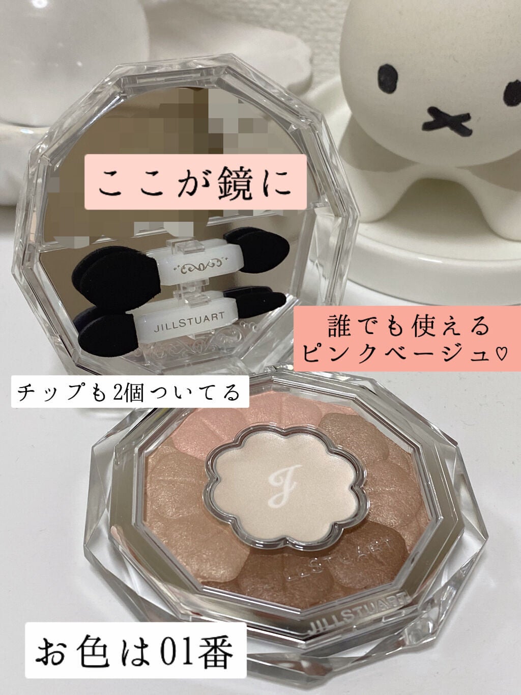 ジルスチュアート ブルームクチュール アイズ/JILL STUART/アイシャドウパレットを使ったクチコミ(3枚目)