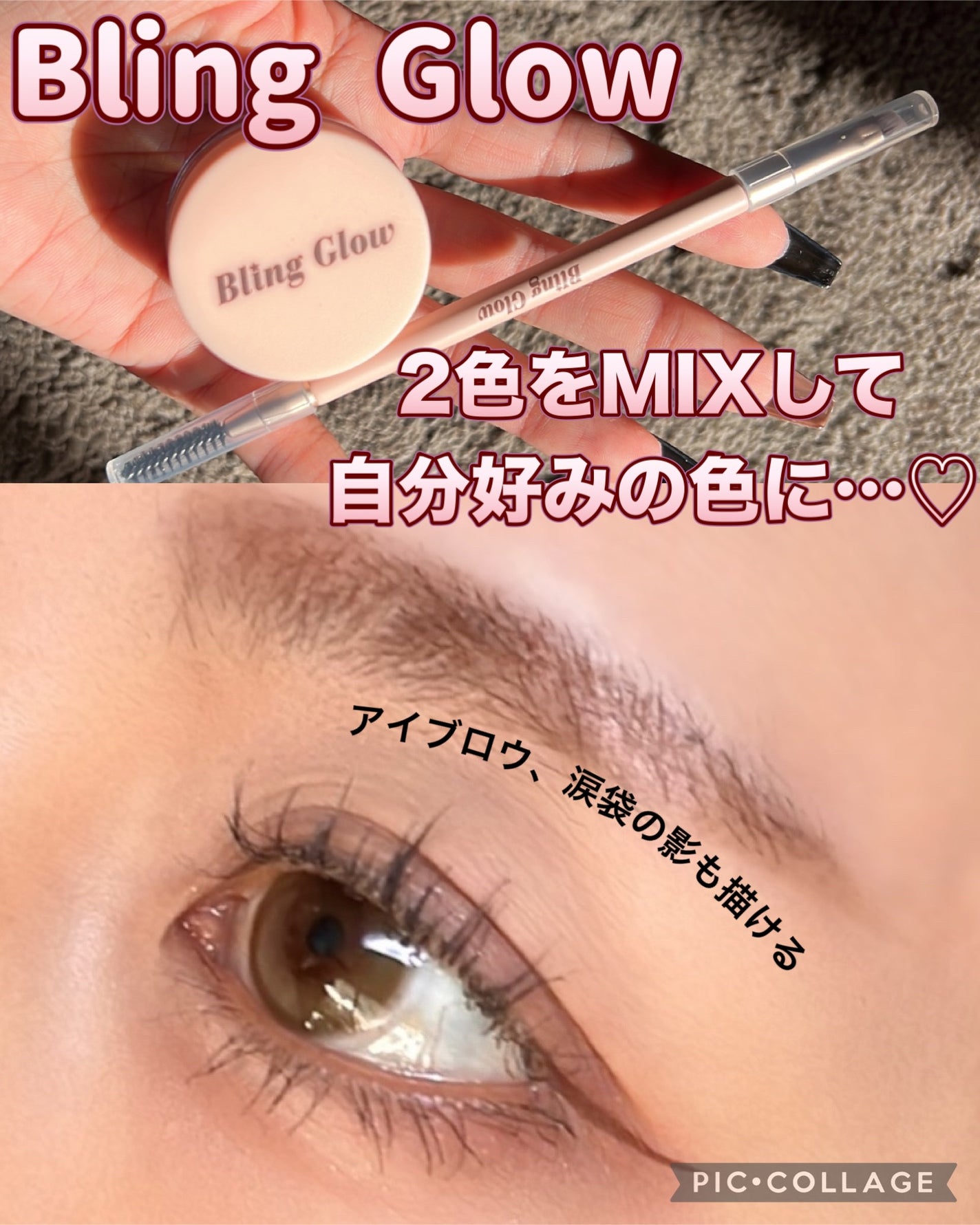 ブロウライナー/BLING GLOW/その他アイブロウを使ったクチコミ(1枚目)