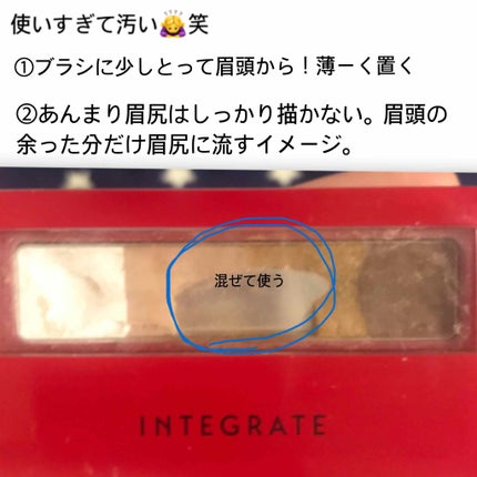 ビューティートリックアイブロー/インテグレート/パウダーアイブロウを使ったクチコミ(2枚目)