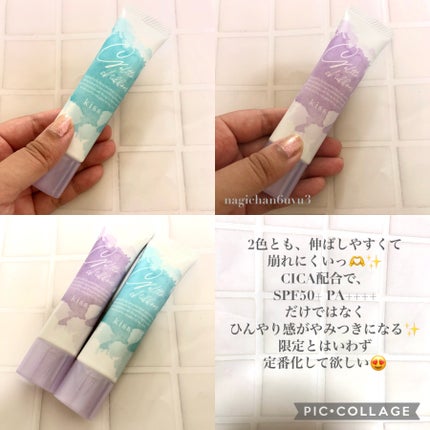 ジェルットシフォン UVトーンアップベース/KiSS/化粧下地を使ったクチコミ(4枚目)