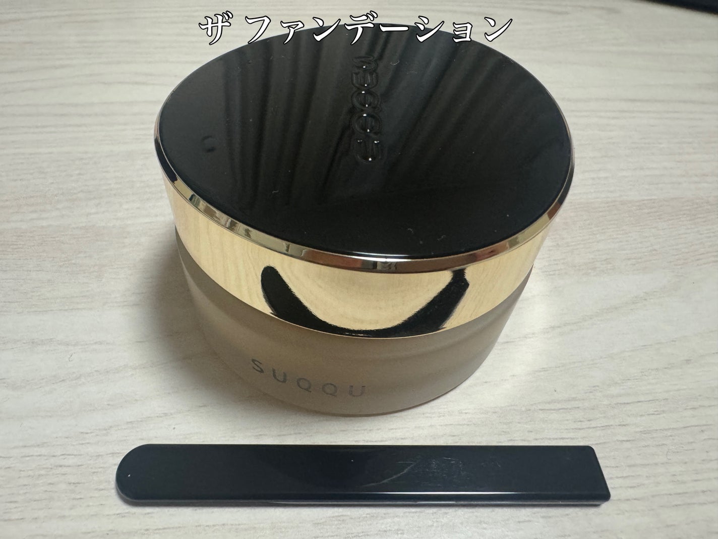 試してみた】SUQQU ホリデー ファンデーション キット 2023の 試してみた】SUQQU ホリデー ファンデーション キット 2023の
