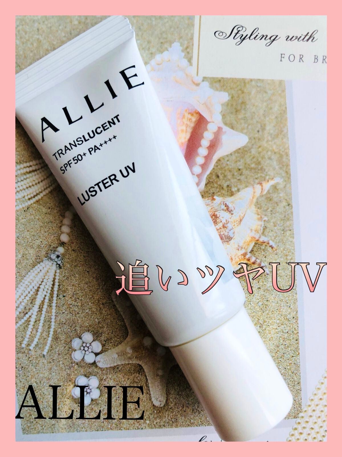 クロノビューティ カラーオンUV/アリィー/日焼け止めクリームを使ったクチコミ(1枚目)