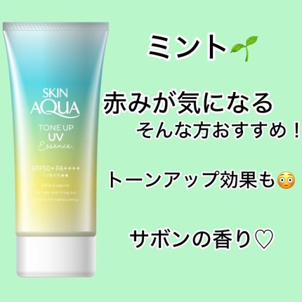 スキンアクア トーンアップUVエッセンス/スキンアクア/日焼け止めクリームを使ったクチコミ(5枚目)