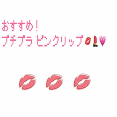 きゃな on LIPS 「初投稿です！今までは見る専でしたが...私もお気に入りのコスメ..」（1枚目）