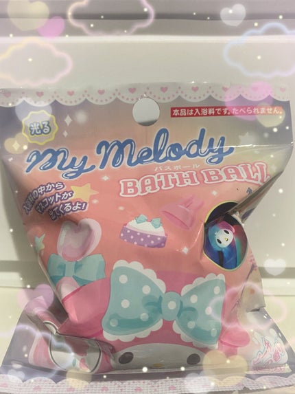 光る マイメロディ バスボール/サンタン/入浴剤を使ったクチコミ(1枚目)