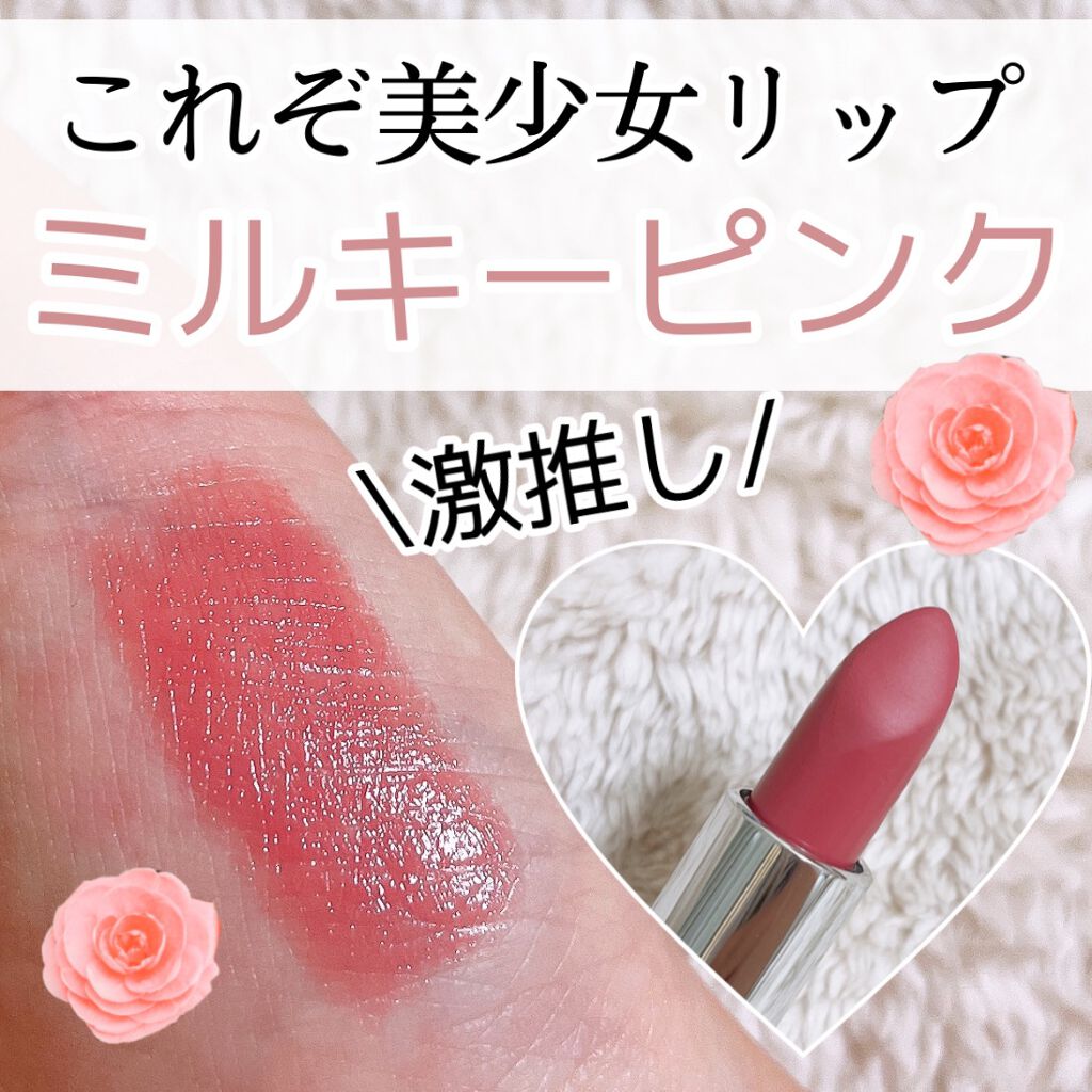 マシュマロルック リップスティック 022 ピンクブラウン/リンメル ロンドン/口紅を使ったクチコミ（1枚目）