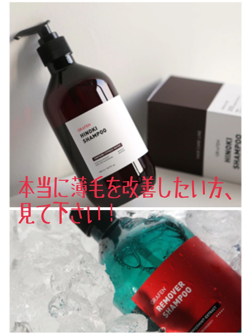 HINOKI SHAMPOO/GRAFEN /市販シャンプーを使ったクチコミ（1枚目）