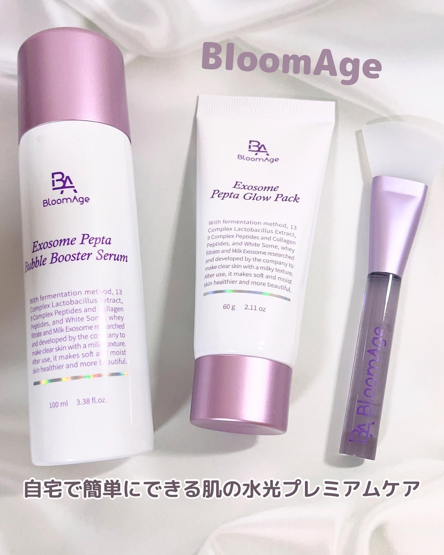 エクソソーム ペプチド グロウ パック/BloomAge/美容液を使ったクチコミ(1枚目)